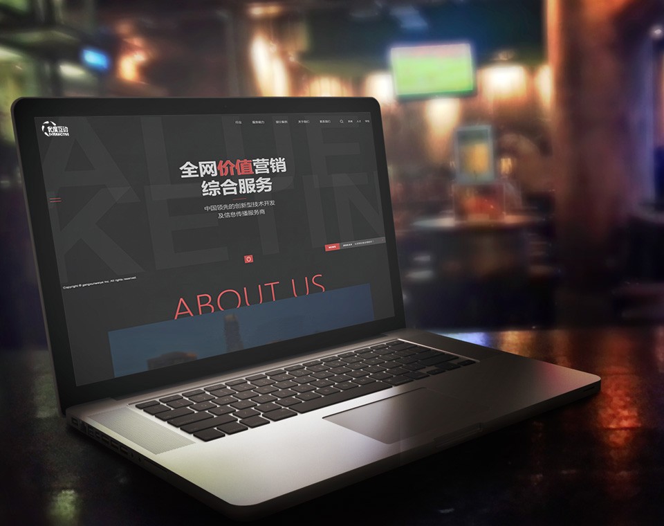企业需要做网站吗，如何建设网站会更好?