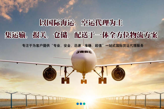 深圳凯鑫国际物流