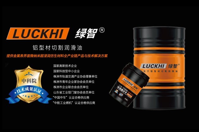 株洲绿智新材料