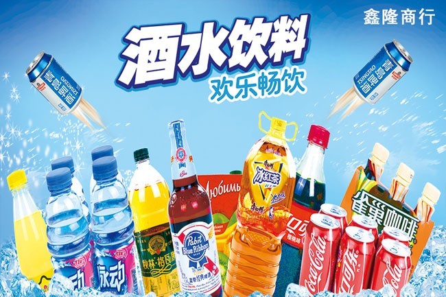 鑫隆商行