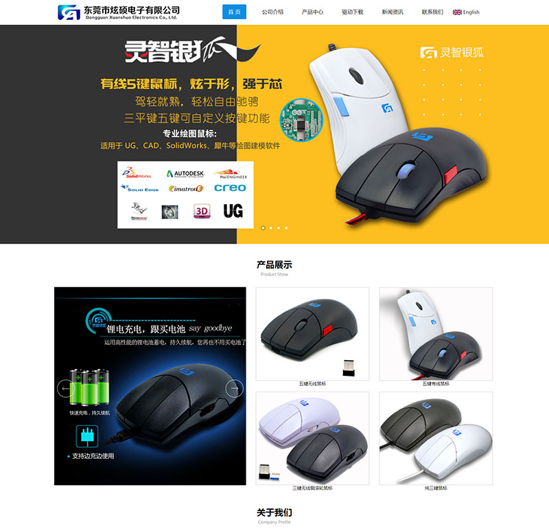 东莞炫硕电子(图1)