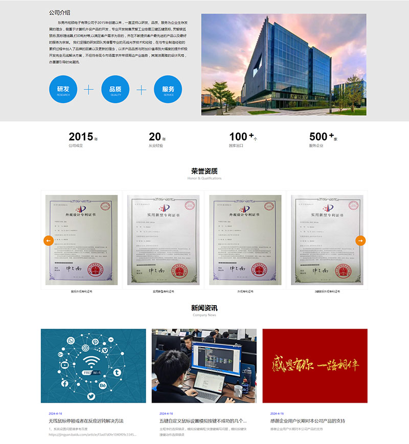 东莞炫硕电子(图2)