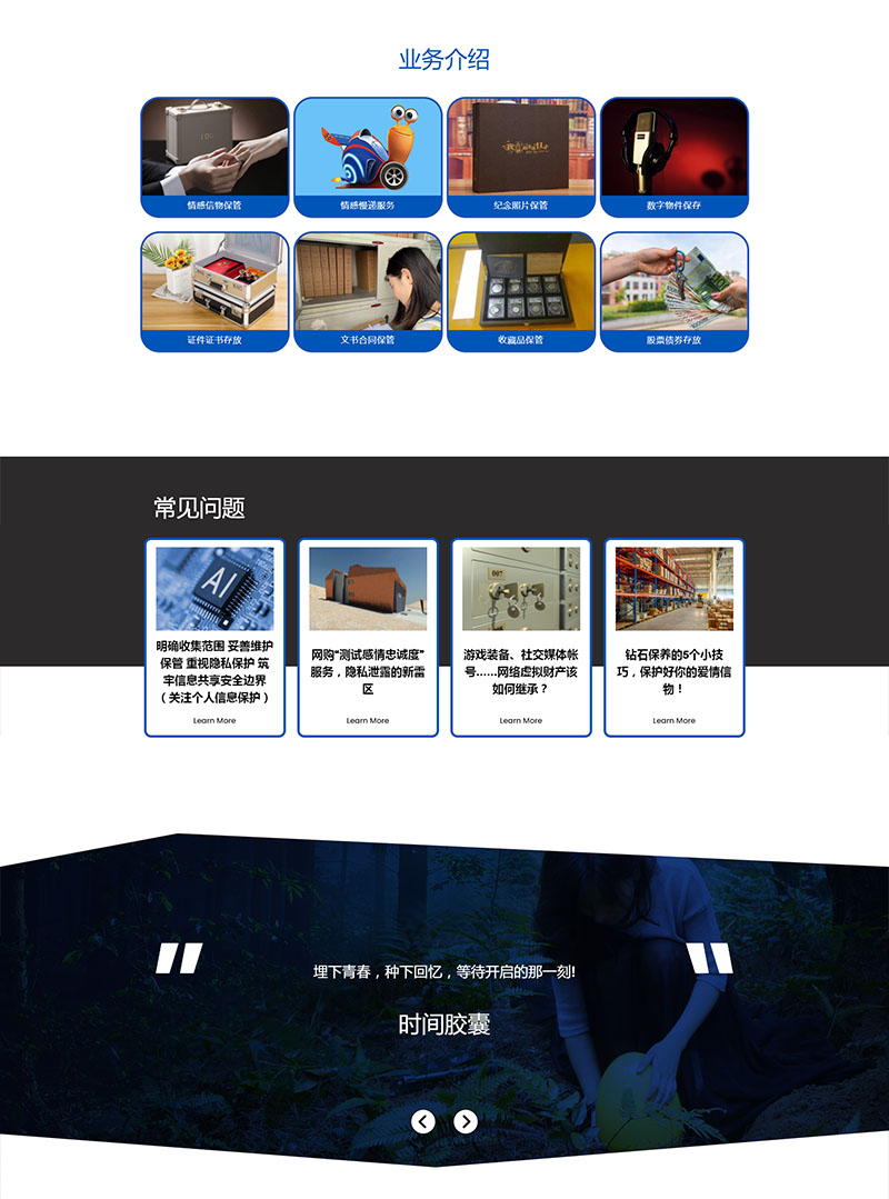 好帮手保管箱(图2)